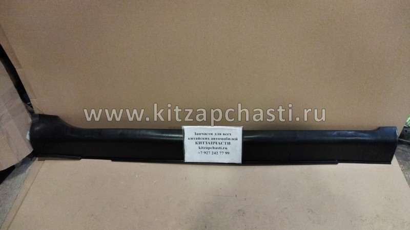 НАКЛАДКА ПОРОГА НАРУЖНЯЯ ПРАВАЯ Geely Emgrand HB 1068001642