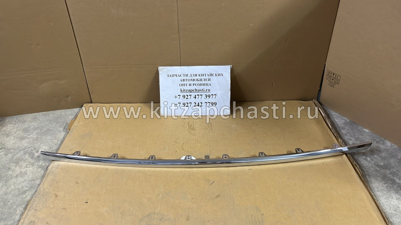 Накладка бампера HAVAL H2 2804122XSZ08A