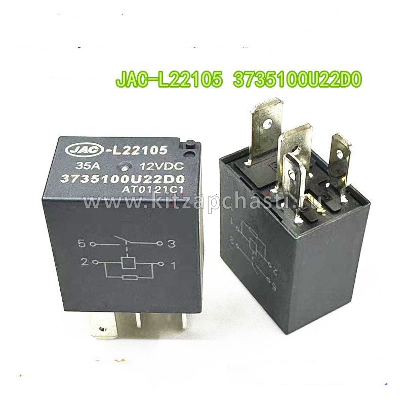 Реле  JAC S7 3735100U22D0