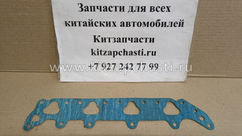 Прокладка впускного коллектора Hafei Brio 1.1L 468QL-1000041