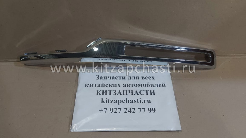 РАМКА ФАРЫ ДХО ЛЕВОЙ (ХРОМ) Chery Tiggo 8 Pro 602000396AA