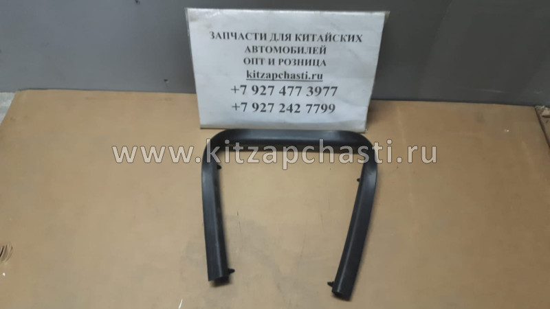 УПЛОТНИТЕЛЬ КАПОТА ПЕРЕДНИЙ Great Wall Hover H5 8402020-K80