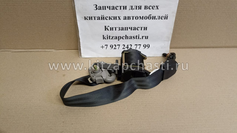 Ремень безопасности передний левый Chery Tiggo FL,Vortex Tingo FL T11-8212010PH